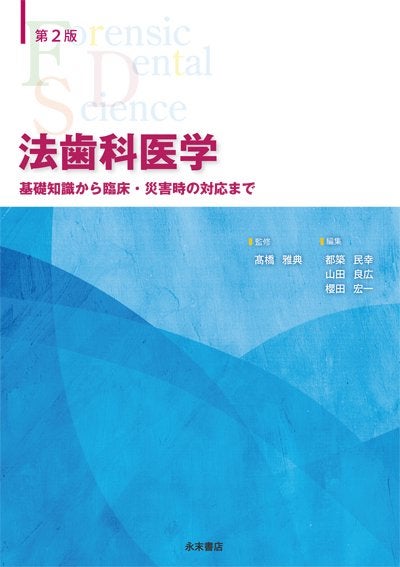 エンドドンティクス＜第6版＞[永末書店]の通販 | Ciモール | Ci
