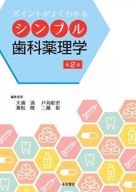 お手頃価格 低侵襲で高効率！ 歯周薬物療法のススメ メソッド＆ケース別 健康・医学