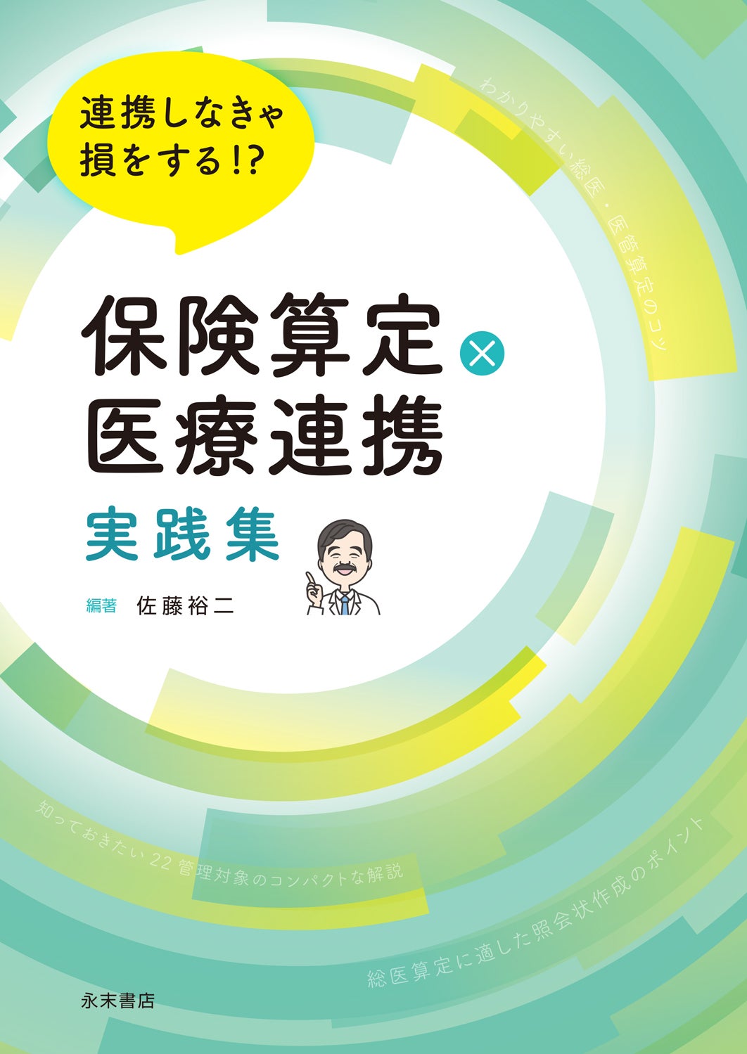 ホーム | 永末書店オンラインショップ