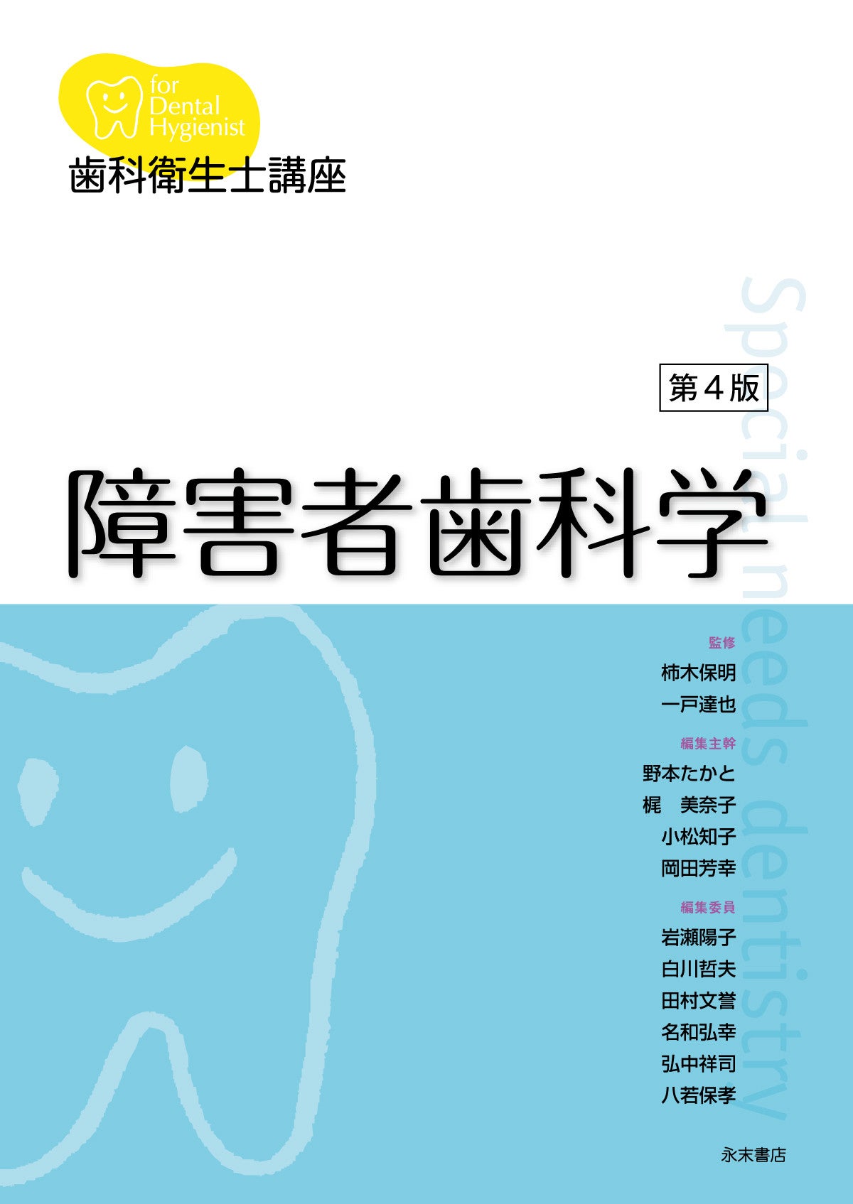 ホーム | 永末書店オンラインショップ