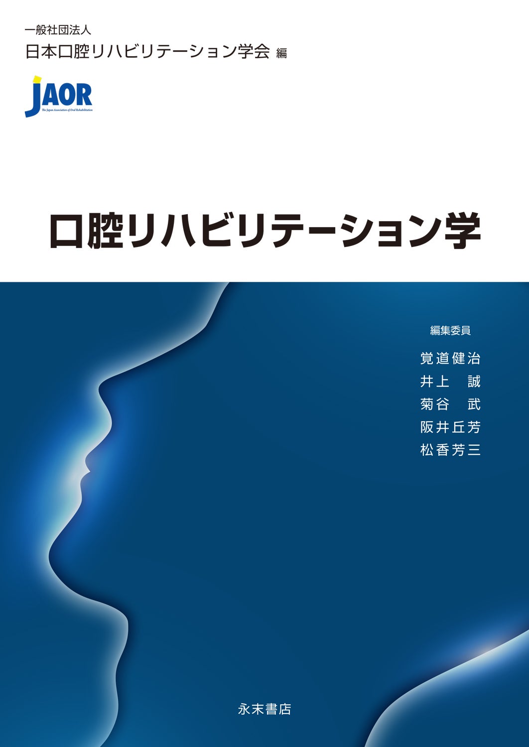 ホーム | 永末書店オンラインショップ