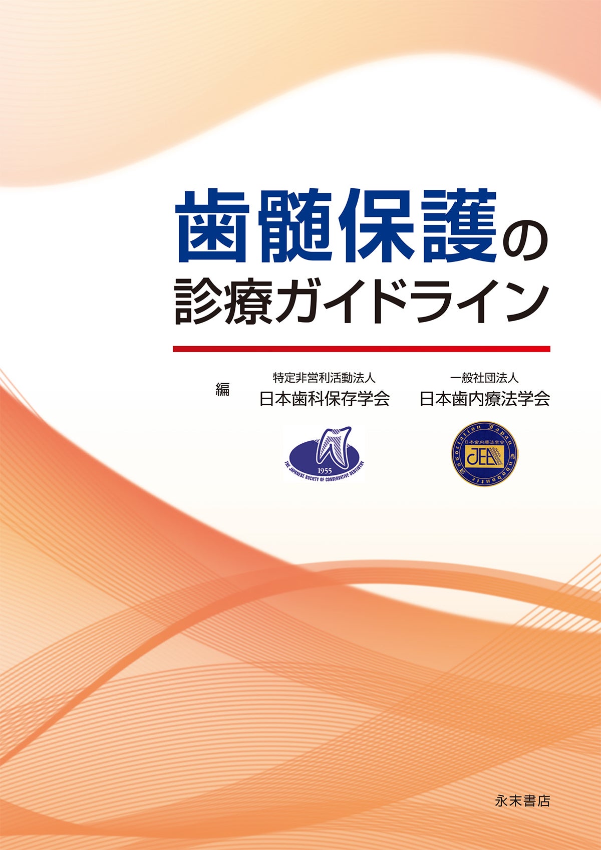 ホーム | 永末書店オンラインショップ