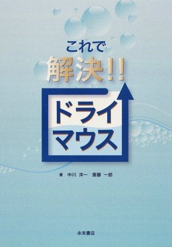 でおすすめアイテム。 MI時代の歯科知識 プラークコントロール サイエンス 歯科学